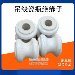 起重机行车葫芦钢丝绳吊线瓷瓶低压绝缘子瓷瓶绝缘子天车配件
