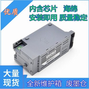 7830 废墨垫海绵 废墨仓 适用爱普生 维护箱 7840 7820 C9345