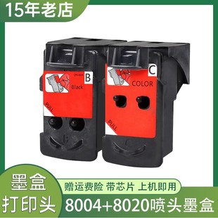 G2810 G3810 适用佳能G1810墨盒 2800 G4810喷头喷头 3800 4800