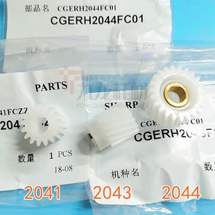 齿轮 显影仓 4528U 载体 夏普MX 283 363 原装 453 组件 503
