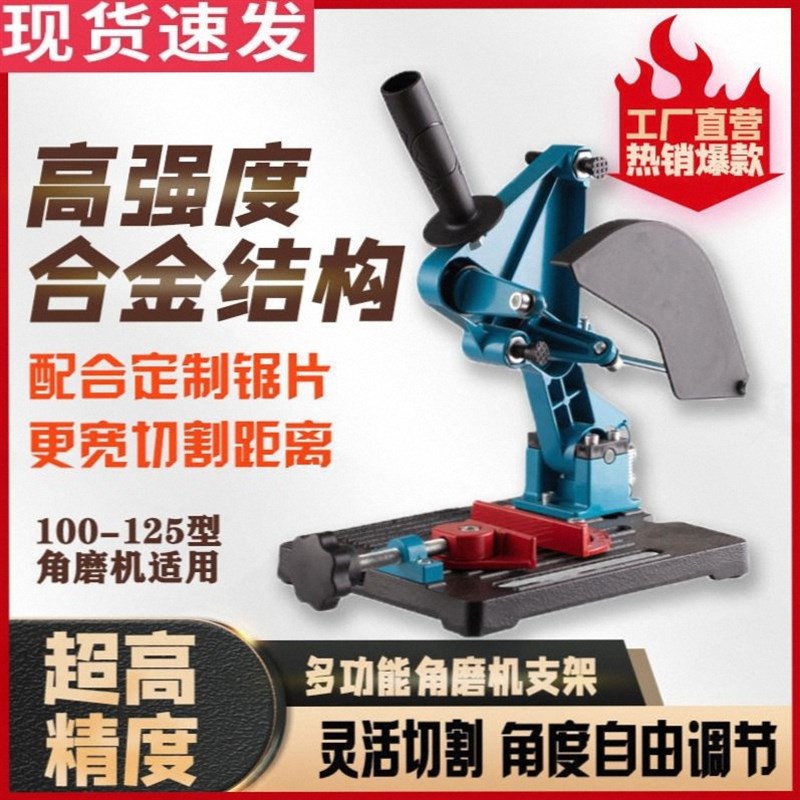 角磨机万用支架改装配件大全角磨机改装台锯45度切割机倒角器架子