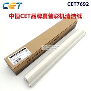 4148 中恒CET適用夏普MX4128 4140 5140 5128 5148定影清潔紙油布