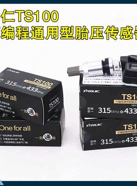朗仁TS100胎压传感器通用型汽车胎压传感器双频二合一可编程气嘴