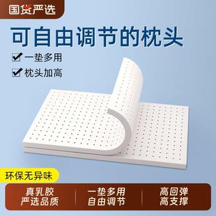 乳胶枕头垫片枕芯加高加厚增高超薄低矮橡胶儿童平枕2cm可调节1cm