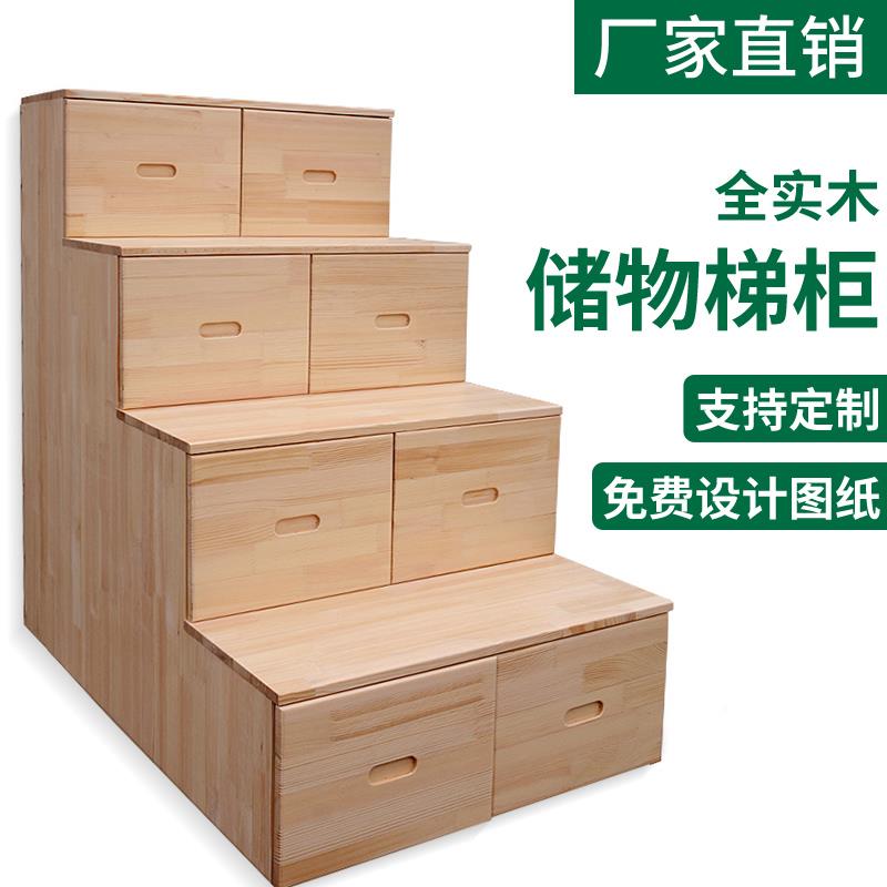 多功能实木梯柜抽屉式组合储物柜楼梯lofi阁楼松木收纳登高多踏步