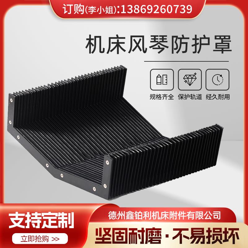 伸缩式机床风琴防护罩直线导轨柔性激光切割一字型阻燃防火帘护罩