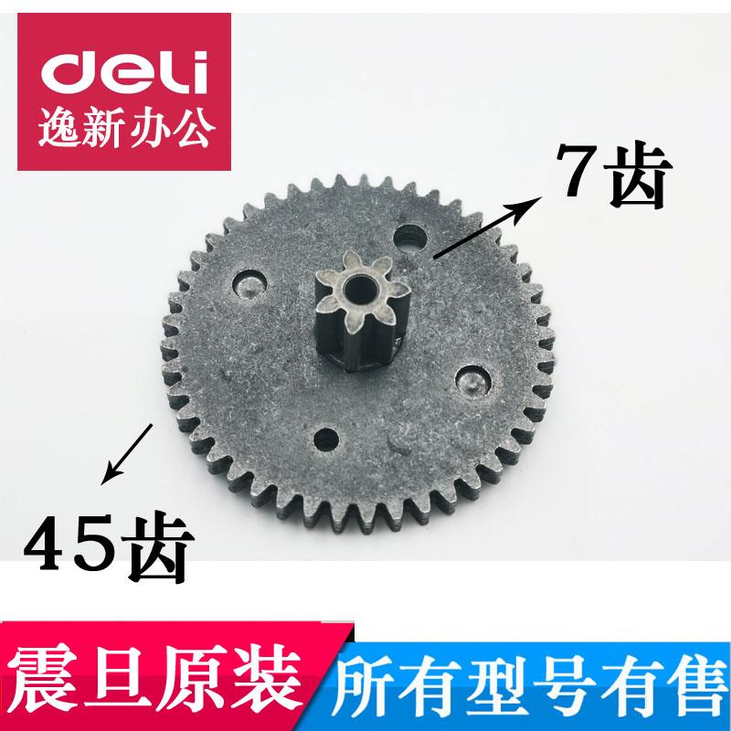 震旦碎纸机齿轮 震旦AS0818CD碎纸机齿轮AS065碎纸机齿轮配件7X45