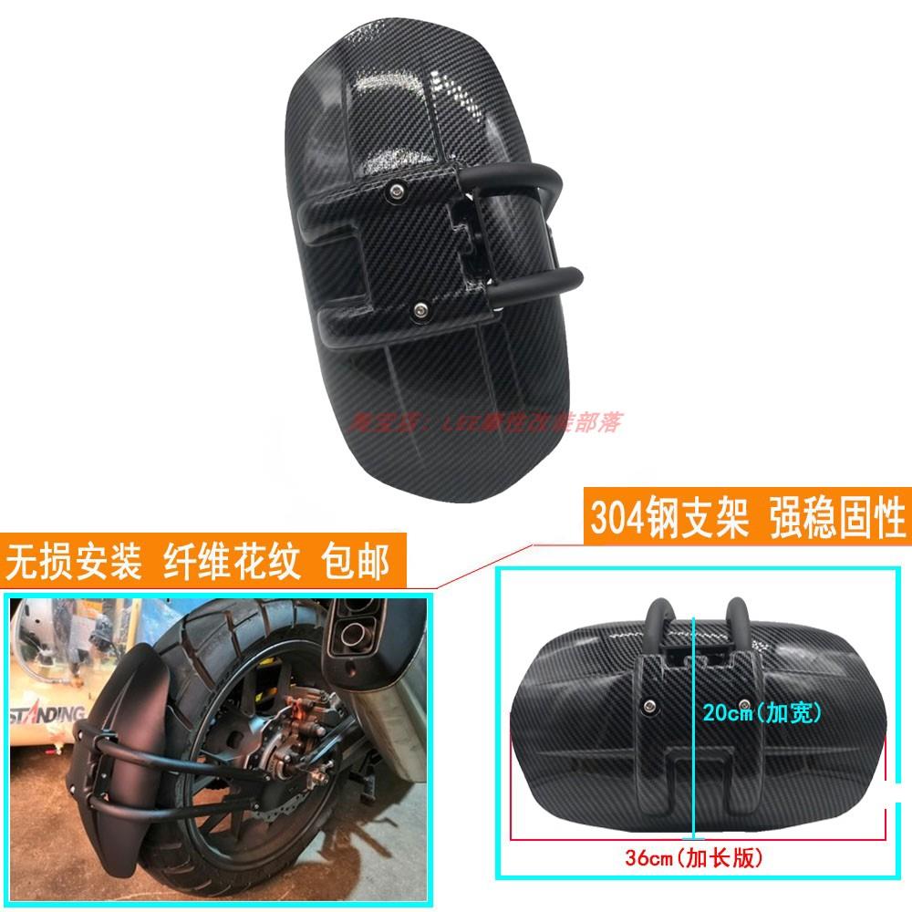 适用于川崎 Z900 Z650 VERSYS-X300改装后挡泥板 后挡泥瓦 挡水板