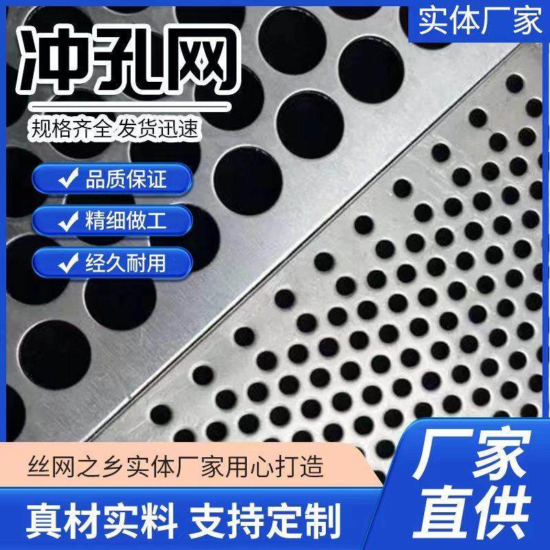 304不锈钢冲孔板圆孔板不锈钢筛网板加厚打孔板带孔钢板过滤孔板,基础建材,钢板网,淘宝优惠券,粉丝福利购,淘宝优惠卷