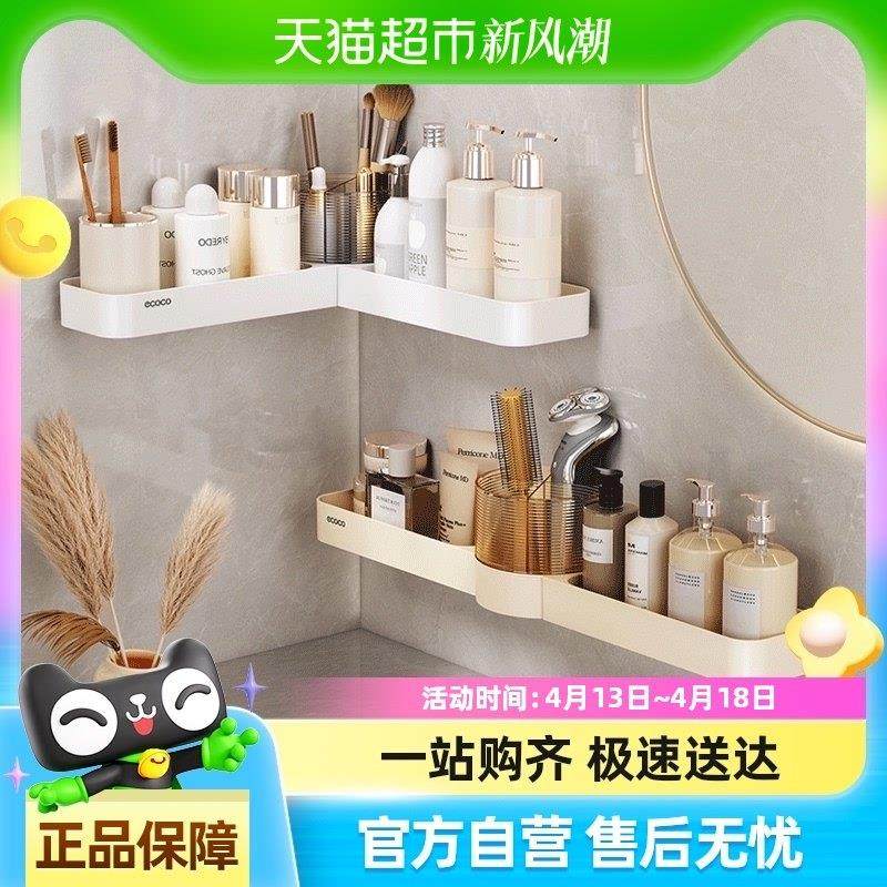 卫生间转角置物架免打孔厕所洗手洗漱台墙上壁挂式三角架收纳挂架,家装主材,卫浴置物架,淘宝优惠券,粉丝福利购,淘宝优惠卷
