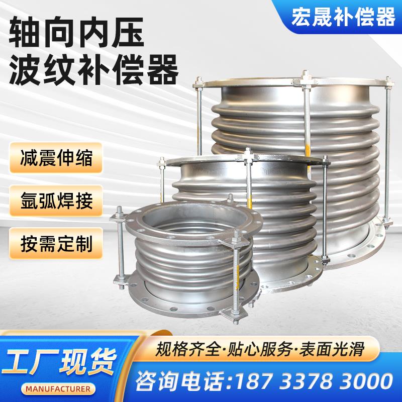 轴向内压波纹补偿器波纹焊接管道金属法兰式膨胀节伸缩节厂家