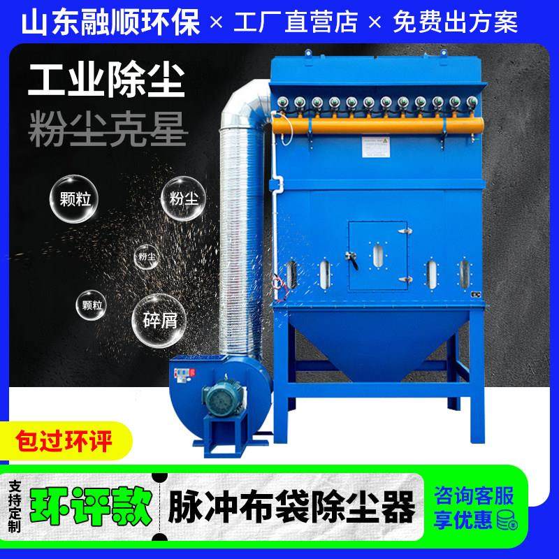 布袋除尘中央脉冲环保设备工业仓顶锅炉木工车间粉尘收集器