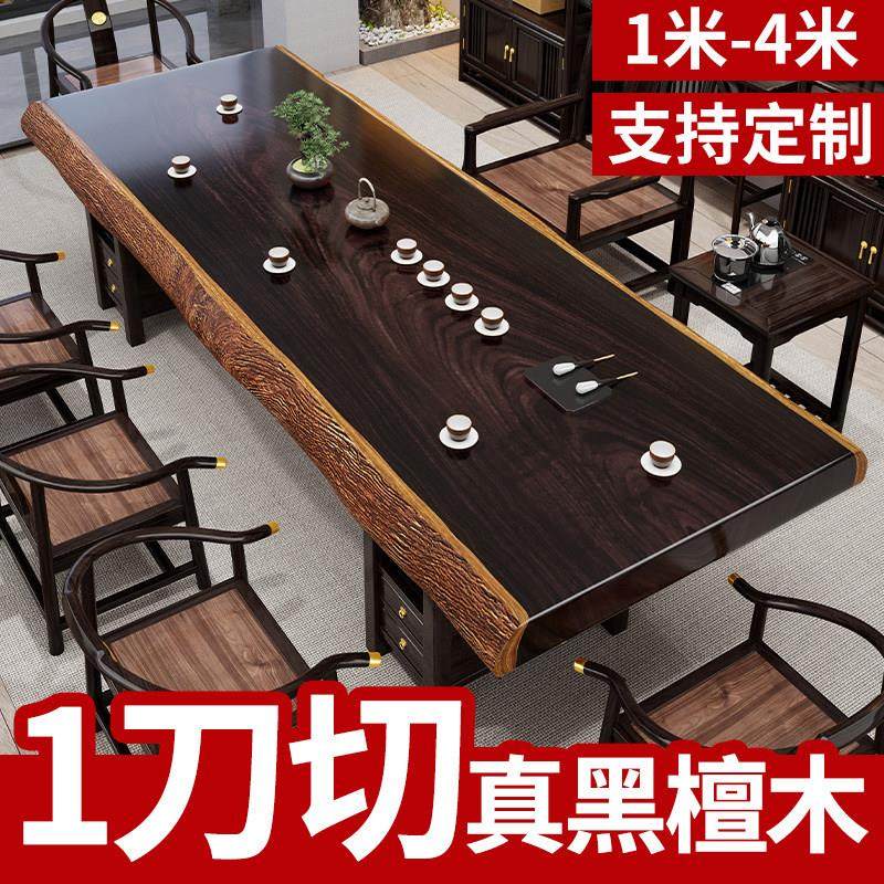 新中式黑檀木实木大板茶台茶桌椅组合办公家用一桌五椅泡茶几,住宅家具,茶几,淘宝优惠券,粉丝福利购,淘宝优惠卷