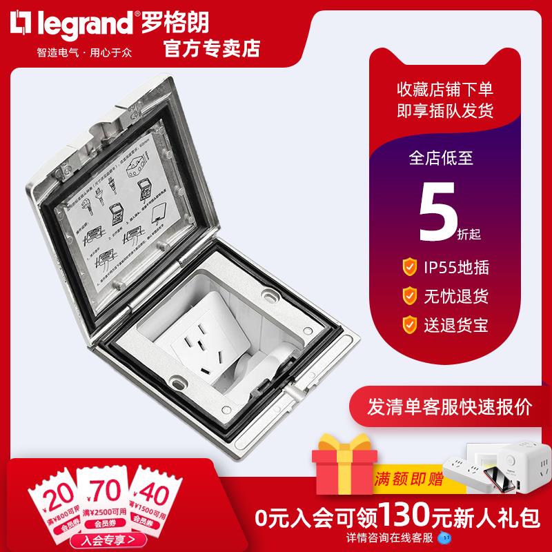 legrand罗格朗银面不锈钢高等级防水地插IP55地脚插座隐藏式阳台