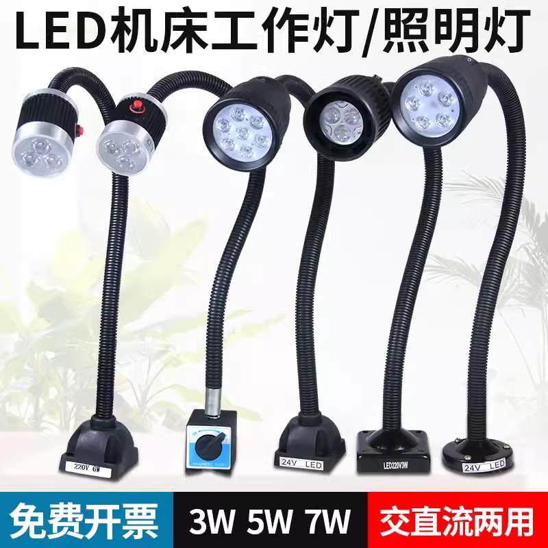 机床工作灯磁铁LED车床灯冲床铣床磁座照明灯工业台灯24V220V36V,标准件/零部件/工业耗材,机床灯具,淘宝优惠券,粉丝福利购,淘宝优惠卷