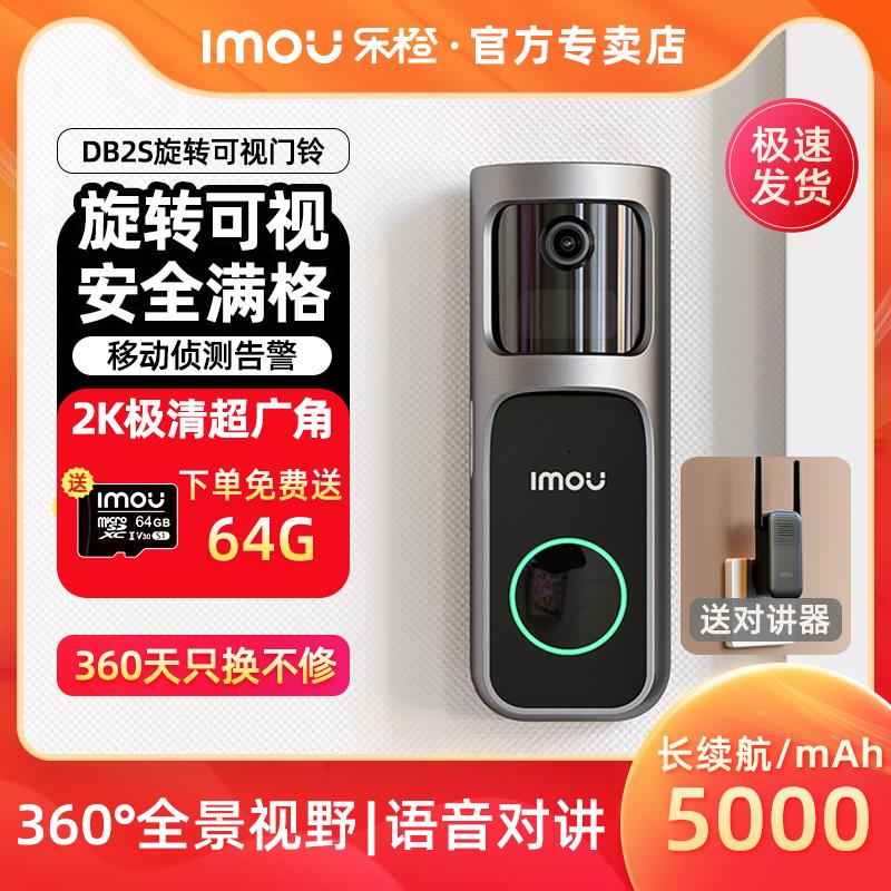 乐橙智能可视门铃监控DB2S家用电子猫眼入户门超清门口无线摄像头