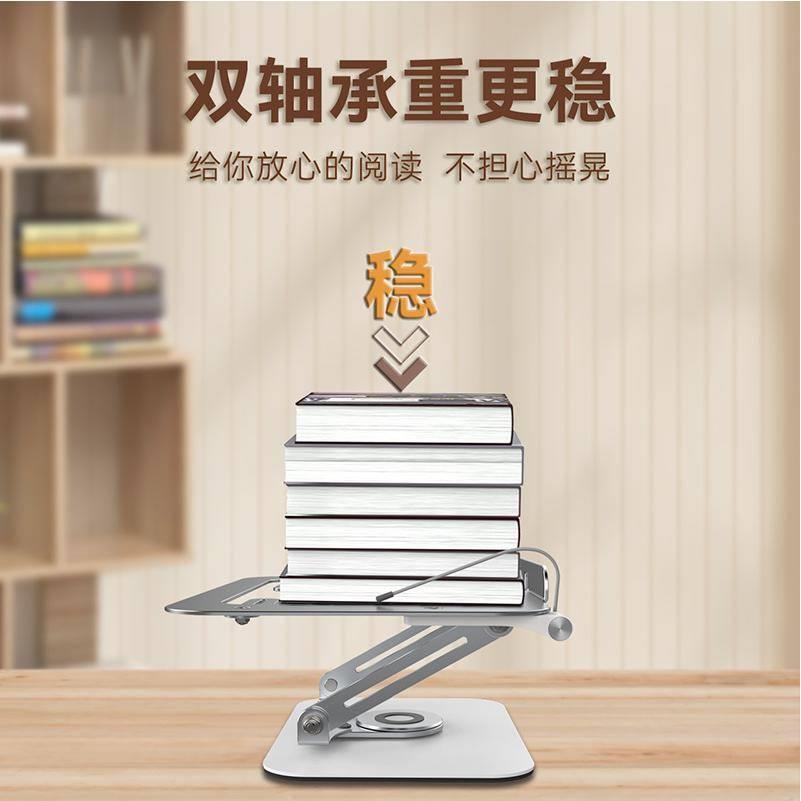 360度旋转笔记本电脑支架支撑阅读书架桌面增高升降铝合金读书架
