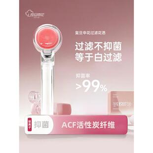 复旦申花ACF增压过滤花洒净水喷头淋浴头银离子除氯器手持莲蓬头