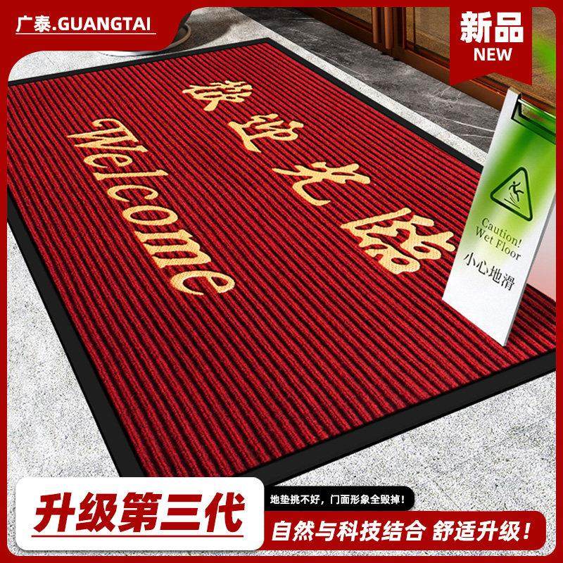 地毯店铺门口地垫进门商用酒店门垫防滑吸水定制迎宾欢迎光临脚垫,居家布艺,入户地垫,淘宝优惠券,粉丝福利购,淘宝优惠卷
