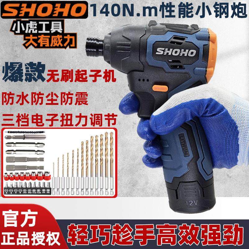 小虎起子机无刷多功能手持式可调速大扭力电动起子冲击起子钻螺丝,五金/工具,电钻,淘宝优惠券,粉丝福利购,淘宝优惠卷