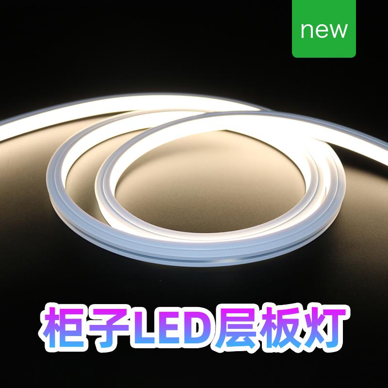 12v 柔性硅胶灯带展示柜子电视背景墙衣床底镜柜橱柜低压鞋柜感应