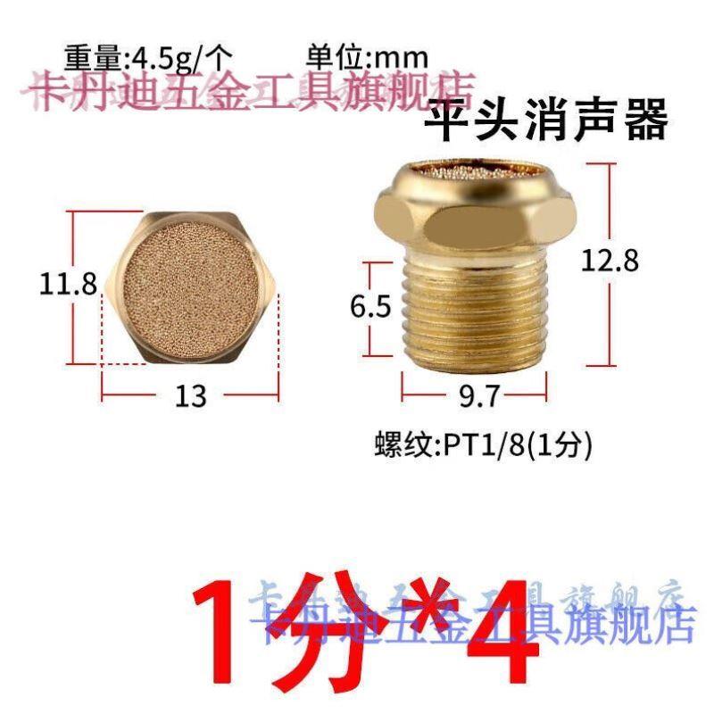 卡丹迪消音器快排气动铜消音器平头/节流/长头消音器BSL-01/02/03