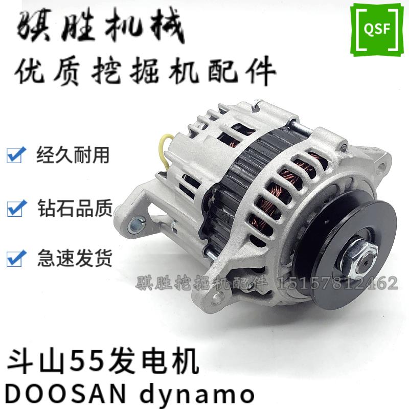 斗山挖掘机配件大全 大宇DH55 60发电机五十铃发动机4JB1 12V/50A