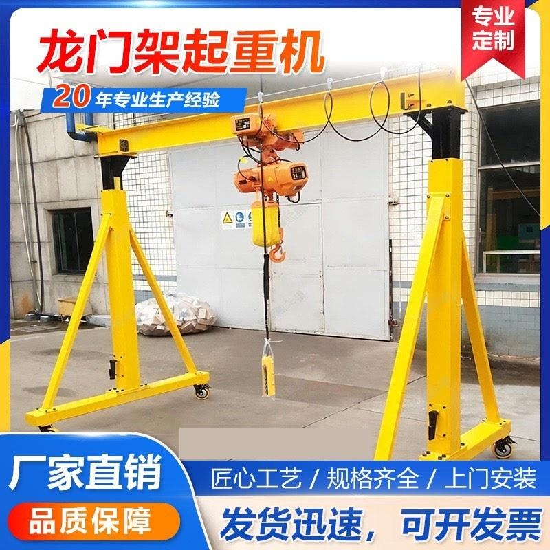 移动龙门架龙门吊起重机手推式无轨行吊1/2/3/5T电动小型升降吊机