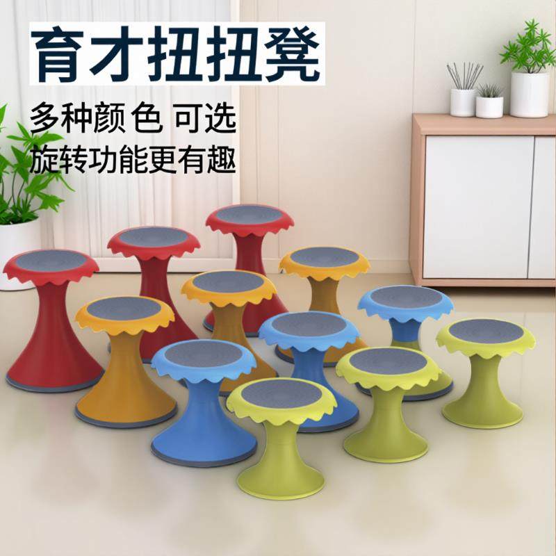 育才健身扭扭凳外国语学校扭扭椅防滑可旋转椅子 葵花椅 摇摇椅