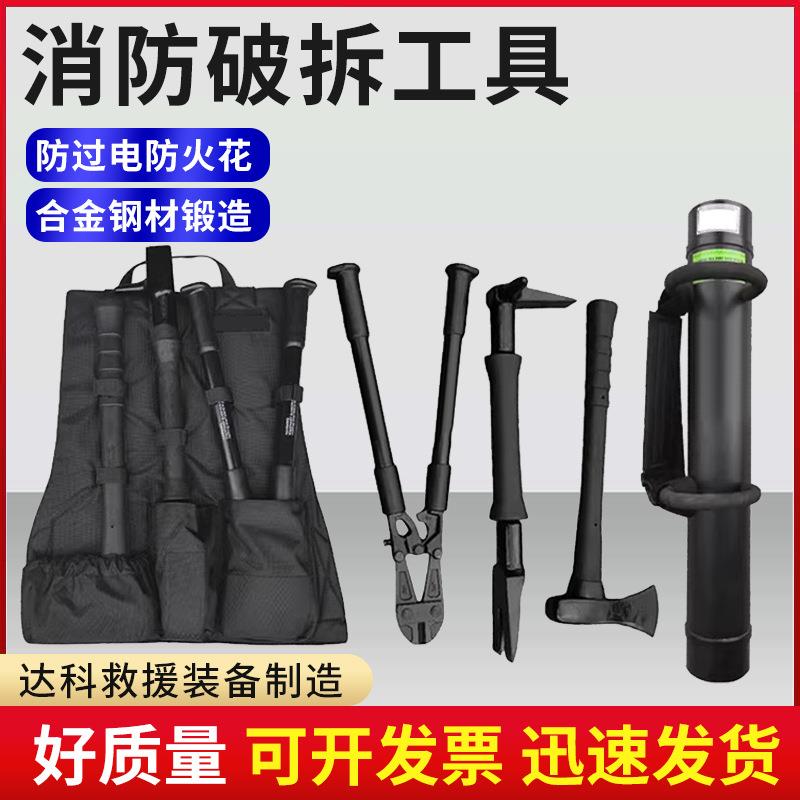 黑鹰破拆工具组消防破拆破门器破拆撞门器四件套车载撞门锤铁笔