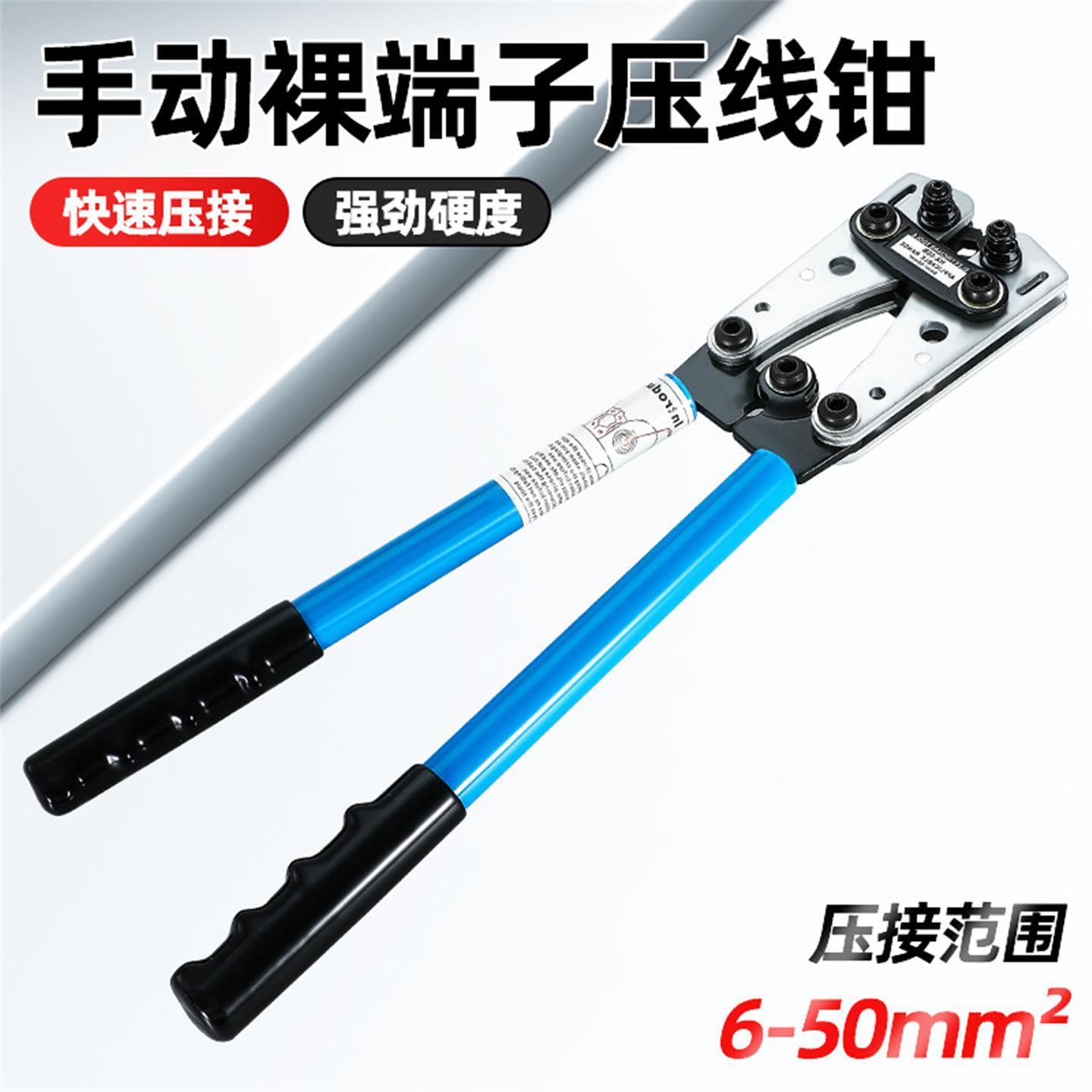 压线钳电工专用接线端子HX-50B电工压线钳冷压端子铜鼻子裸端子液