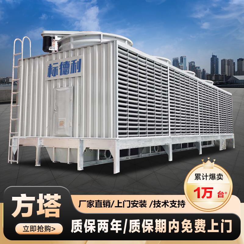 广东方形玻璃纤维冷却塔500t600吨横流逆流冷水塔800T循环水1000t
