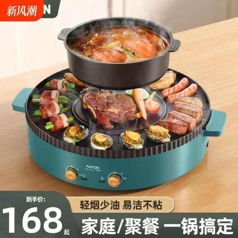 奥然电火锅电烧烤炉家用韩式多功能烤盘涮烤两用烤鱼烤肉机一体锅,厨房电器,电热火锅/煎锅,淘宝优惠券,粉丝福利购,淘宝优惠卷