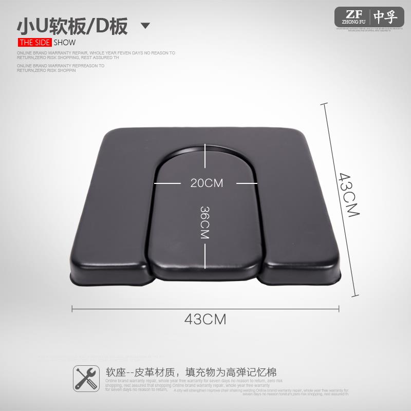 软皮小U型D坐板子母板老人带轮坐便器马桶椅子配件座便椅面板垫子