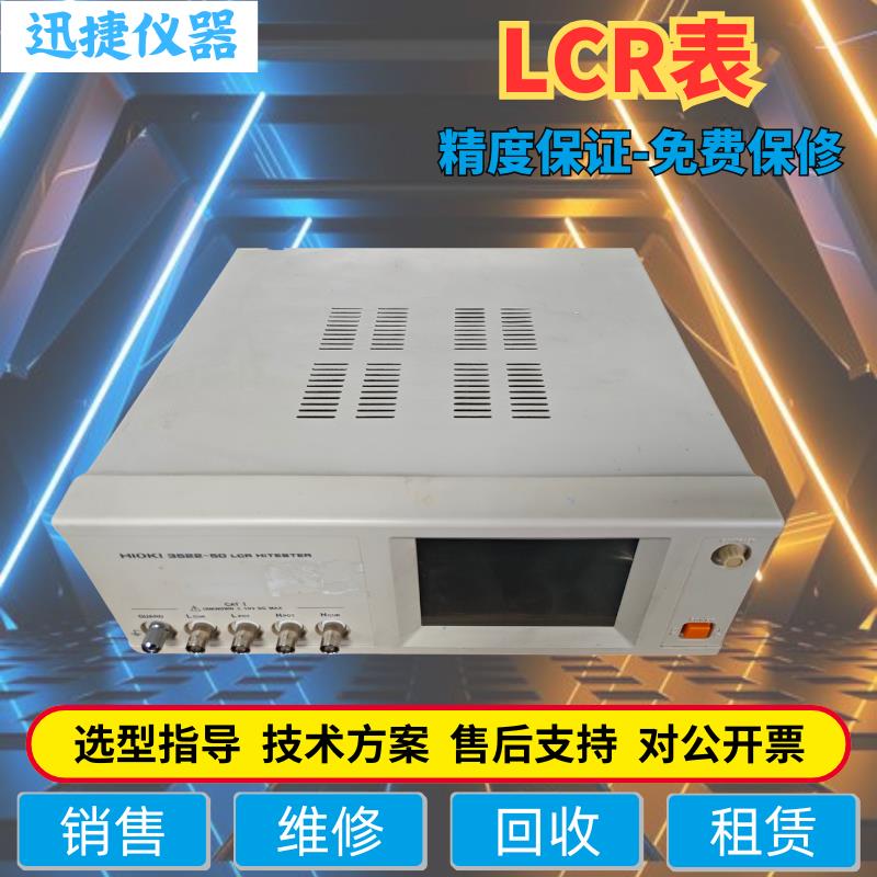 日本日置HIOKI3522-50数字电桥测试仪租售回收 议价为准
