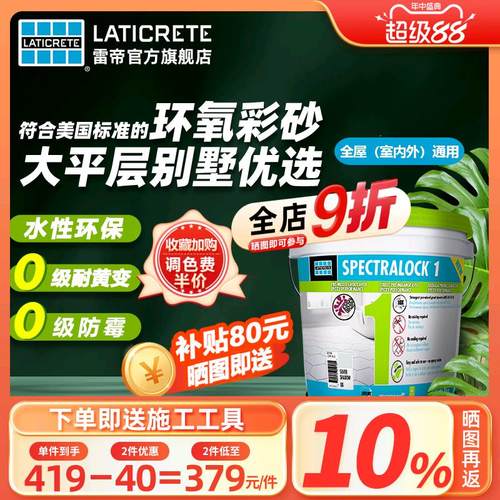 雷帝SP1单组分水性树脂彩砂填缝剂 抗菌防霉耐水耐黄变瓷砖填缝剂