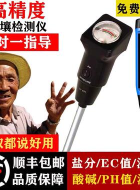 高精度土壤ec值检测仪农业葡萄草莓酸碱度ph湿度盐碱地盐分测试仪