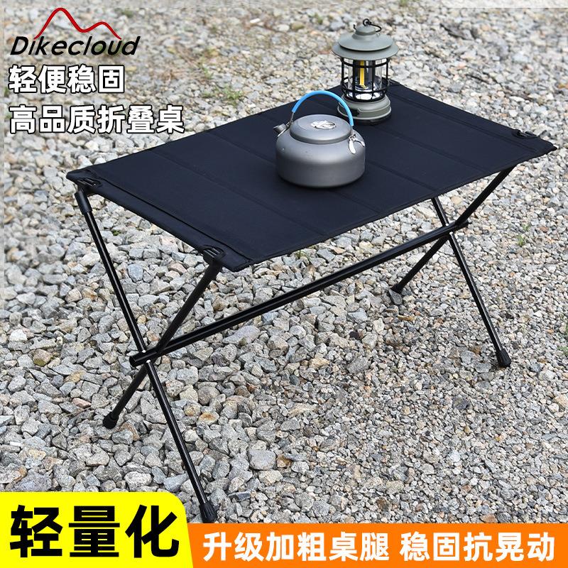 户外铝合金蛋卷桌便携式野餐折叠桌椅套装露营装备蜂窝板布桌现货