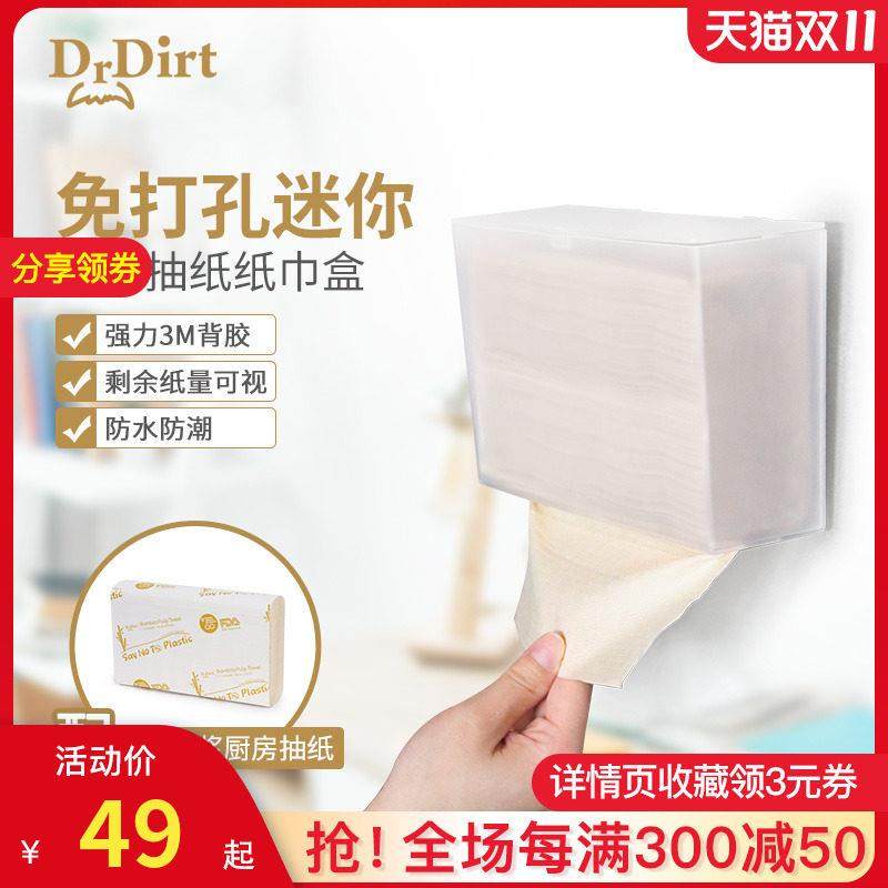 Dr.Dirt免打孔厨房抽纸盒 家用挂壁式纸巾盒商用擦手纸盒纸巾架,家装主材,卷纸器/纸巾架,淘宝优惠券,粉丝福利购,淘宝优惠卷