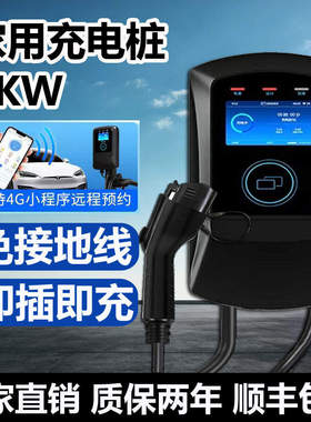 适用于北汽新能源EU5充电桩家用7kw电动汽车充电器11/21kw交流快