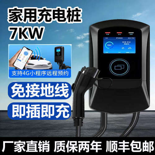 适用于别克E5充电桩新能