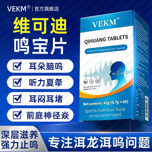 【谨防底价药房假货】维可迪鸣宝