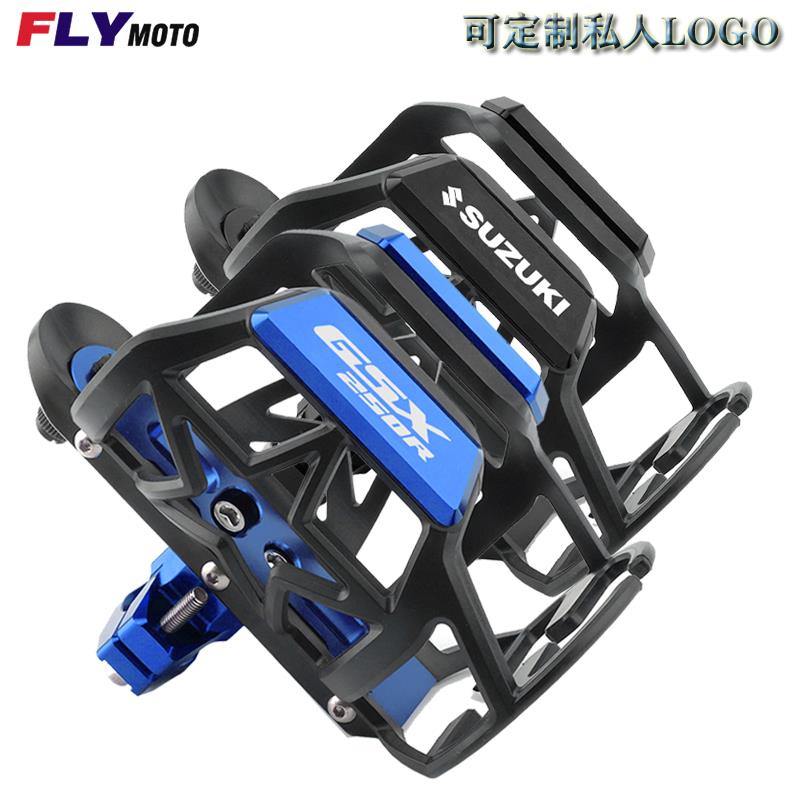 适用铃木GSX250R GW250 DL250改装铝合金水杯架水壶瓶支架配件