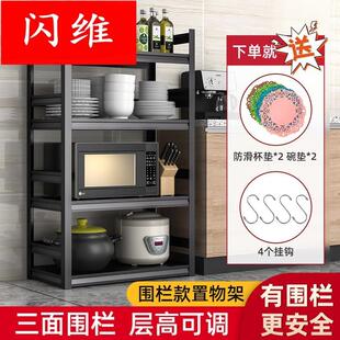 带围栏厨房置物架烤箱家用货架架微波炉收纳架落地储物多层铁架子