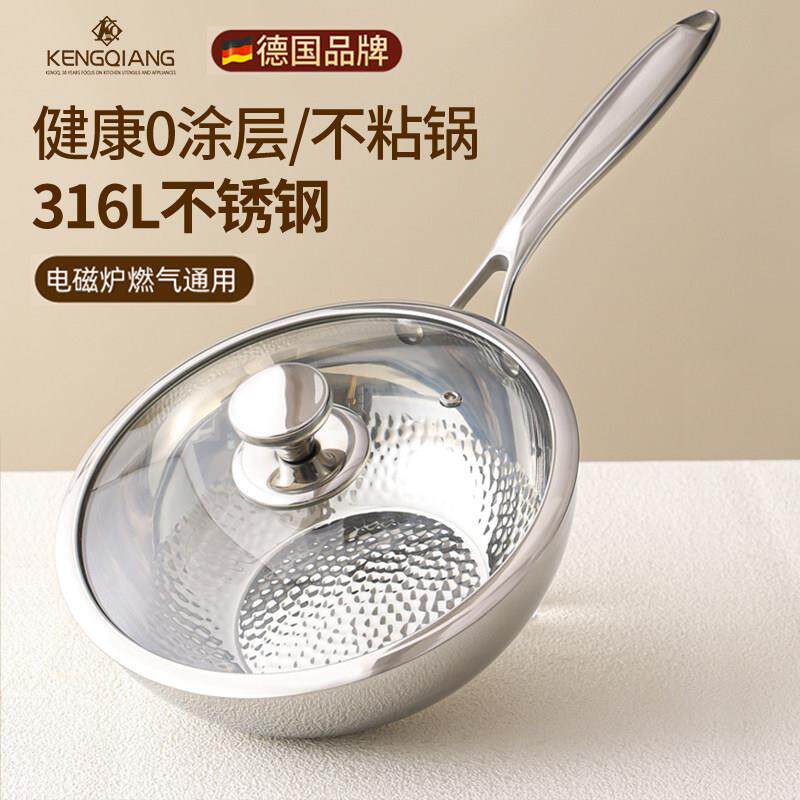 无涂层316L不锈钢炒锅家用电磁炉专用平底炒菜锅不粘锅一人食小锅
