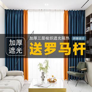 全遮光窗帘现代简约客厅卧室落地窗飘窗送杆一整套 北欧2024年新款