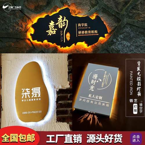 创意镂空灯箱铁艺覆古招牌不锈钢广告牌门头发光灯箱户外门头定做