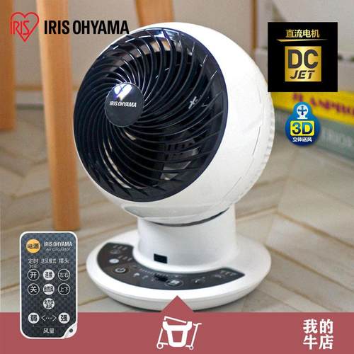 日本IIRIS爱丽思直流变频空气循环扇DC电风扇家用台式立体摇头风