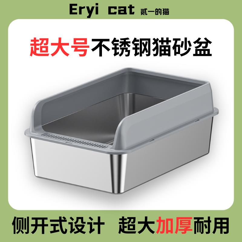 贰一的猫不锈钢猫砂盆特大号半封闭防外溅超大号猫厕所缅因开放式