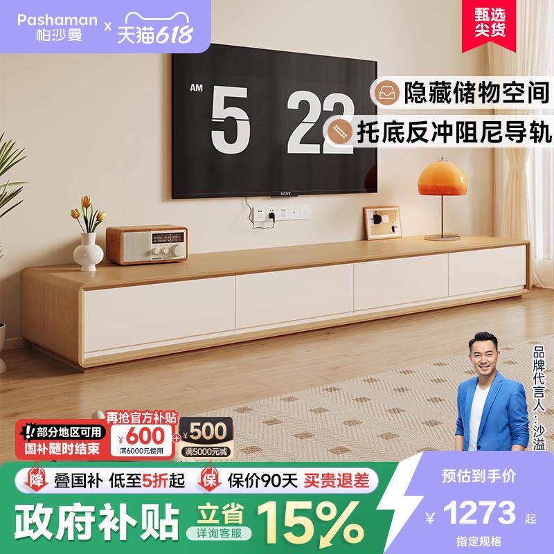 帕沙曼原木风实木电视柜收纳储物柜一体组合墙客厅家用简约落地柜